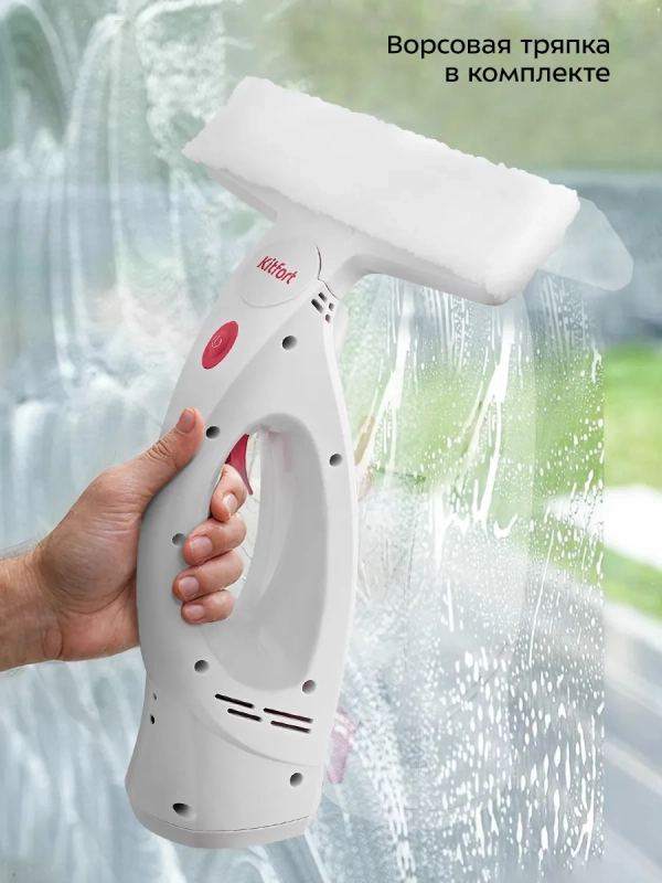 Стеклоочиститель для окон, стекол, зеркал КТ-5269 - 10 Вт Стеклоочиститель для окон, стекол, зеркал КТ-5269 - 10 Вт