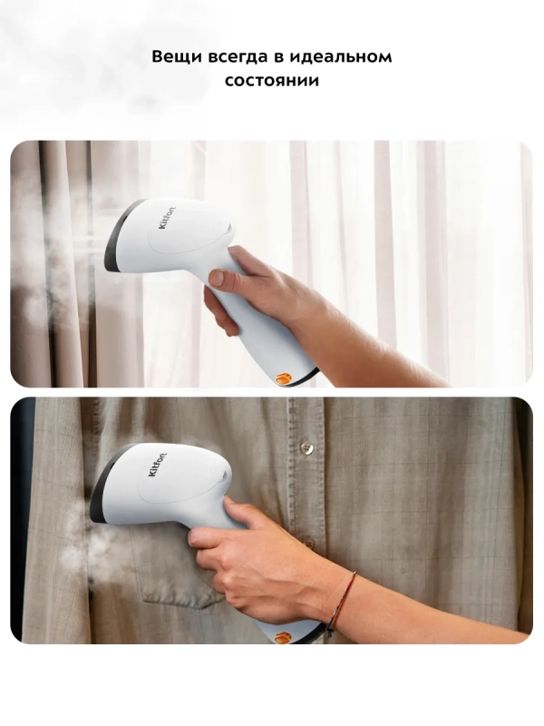 Отпариватель ручной для одежды КТ-9143 - 600 Вт