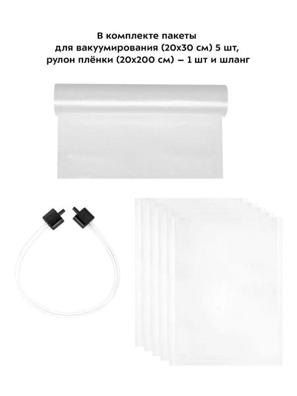 Вакууматор КТ-1532 вакуумный упаковщик для продуктов 130 Вт