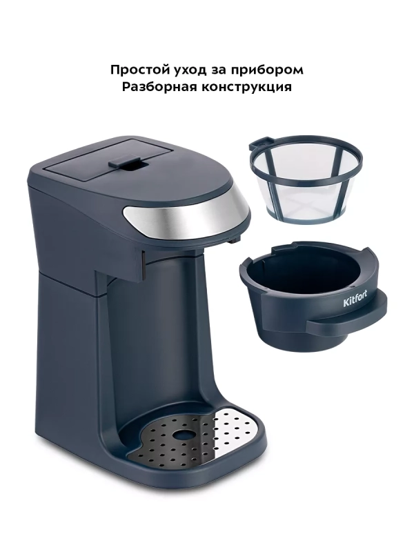 Кофеварка капельная электрическая КТ-7312 - 750 Вт