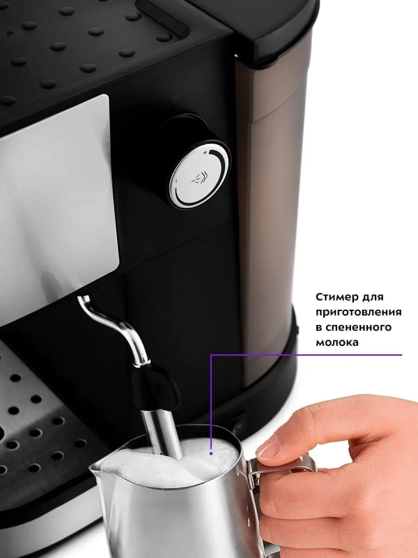 Кофеварка рожковая электрическая КТ-753 - 850 Вт - 1 л