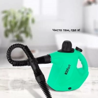 Пароочиститель для дома для уборки КТ-9138 - 1050 Вт