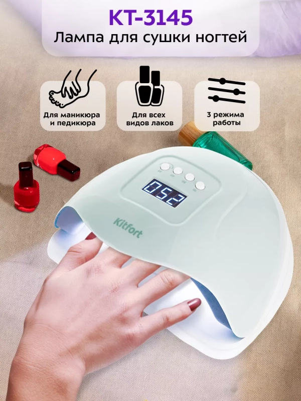 Лампа для маникюра педикюра сушки ногтей КТ-3145 - 110 Вт