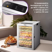 Сушилка для овощей и фруктов КТ-4905 - 800 Вт