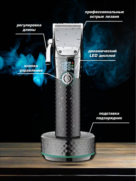 Машинка для стрижки v-682