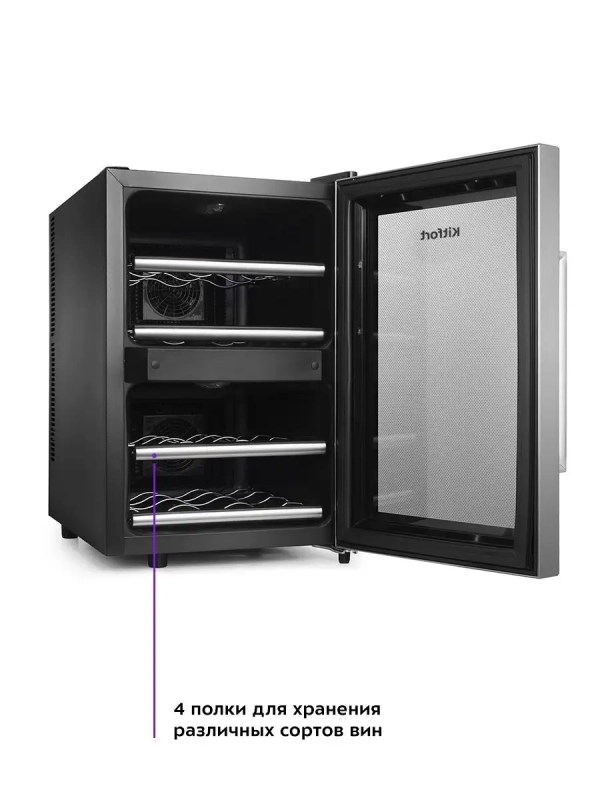 Винный шкаф КТ-2405 - 140 Вт