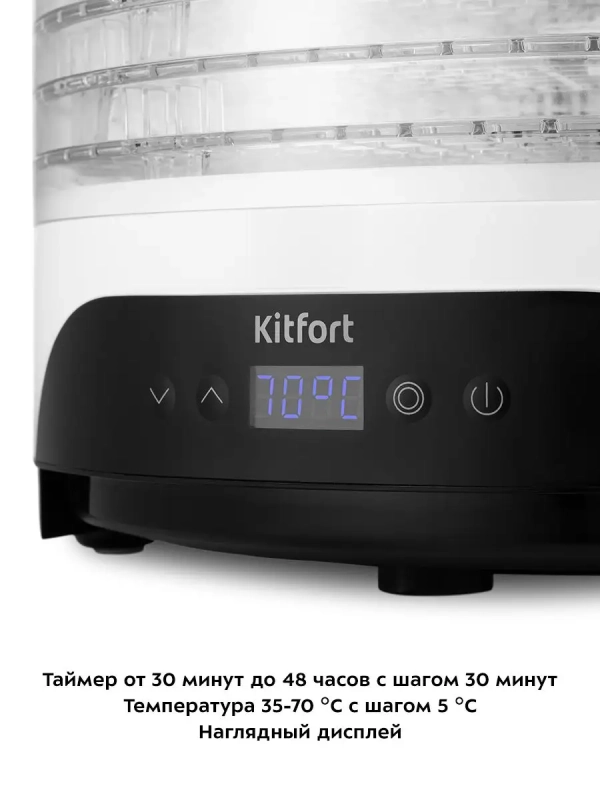 Сушилка для овощей и фруктов КТ-1953 - 380 Вт