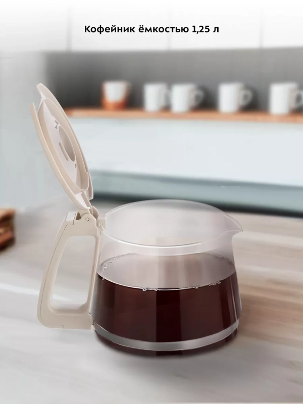 Кофемашина автоматическая капельная КТ-7204 - 1000 Вт