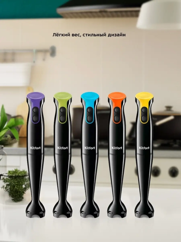 Блендер погружной КТ-3040 - 400 Вт Блендер погружной КТ-3040 - 400 Вт