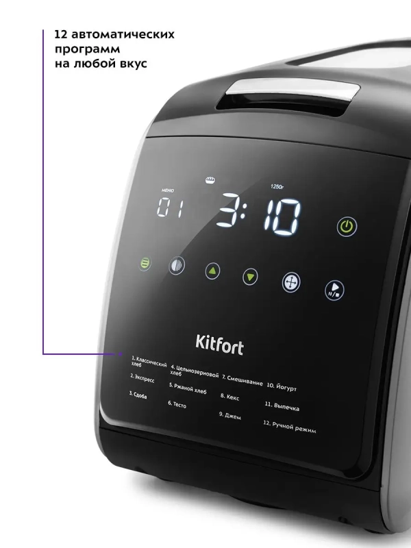Хлебопечь с замесом теста КТ-305 - 850 Вт - 3.5 л