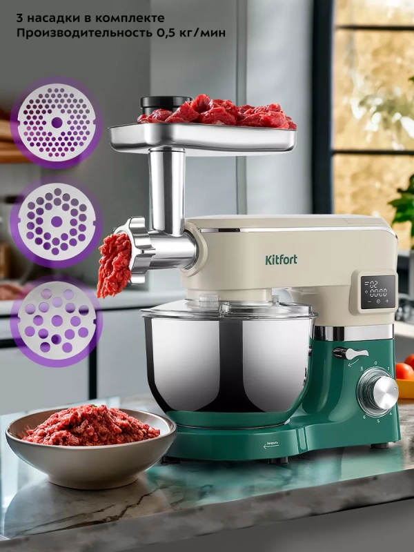 Планетарный миксер кухонный электрический КТ-4410 (3 в 1)