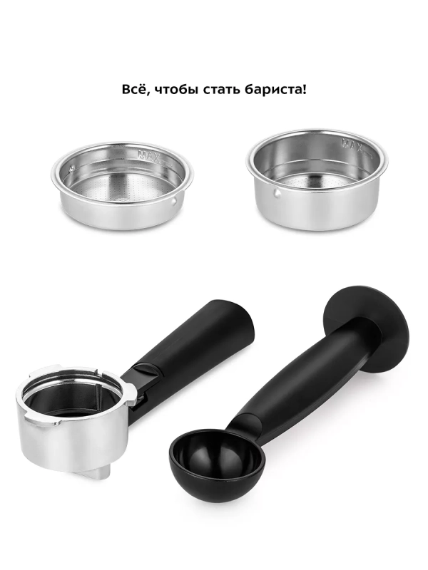 Кофеварка рожковая с капучинатором КТ-7140 - 1050 Вт