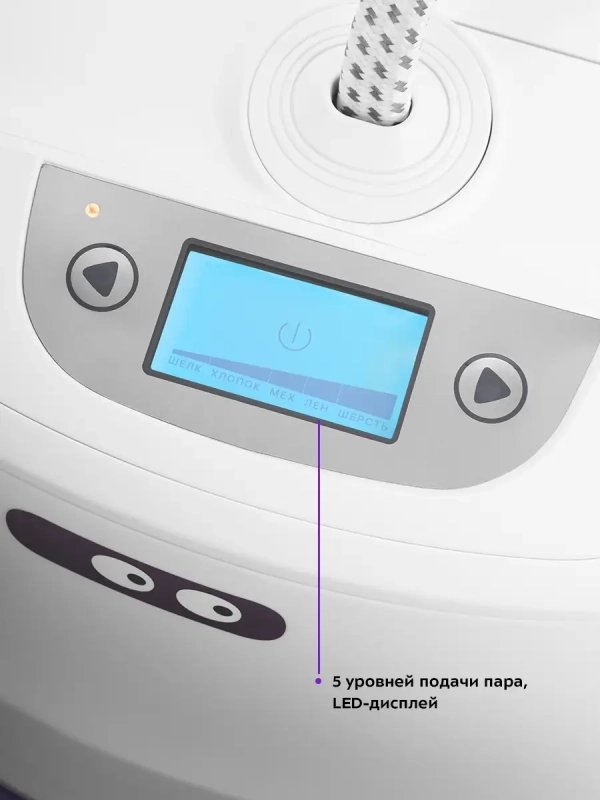 Отпариватель вертикальный для одежды КТ-996 - 2300 Вт