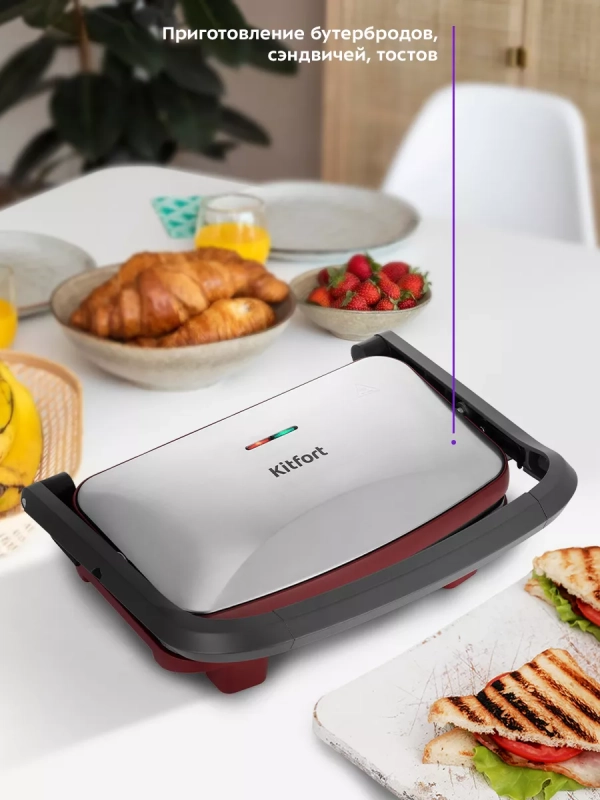 Бутербродница электрическая сендвичница КТ-3624 - 1000 Вт