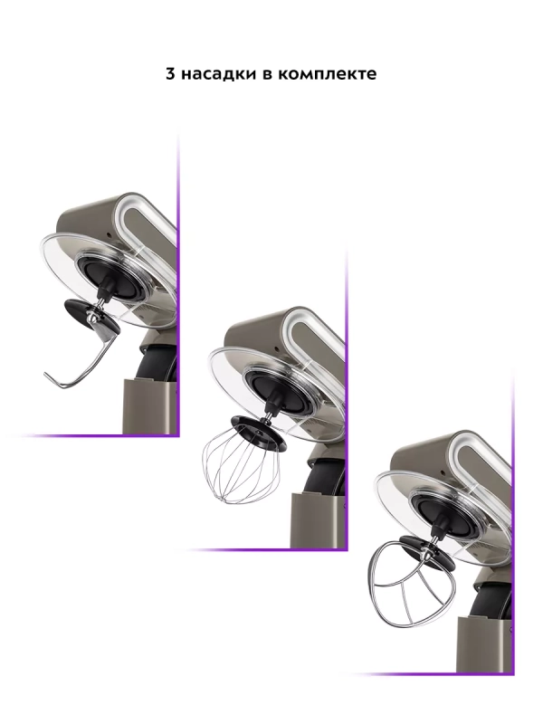 Планетарный миксер кухонный электрический КТ-3477 - 1400 Вт