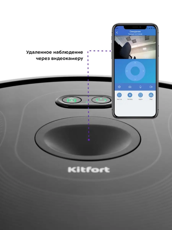 Робот-пылесос с камерой КТ-589 - 25 Вт Робот-пылесос с камерой КТ-589 - 25 Вт