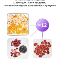 Сушилка для овощей и фруктов КТ-4905 - 800 Вт