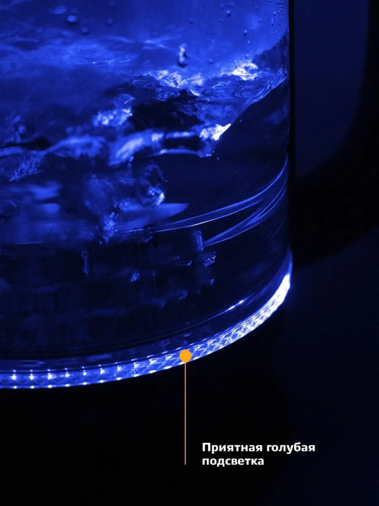 Чайник электрический стеклянный с подсветкой КТ-654 - 1.7 л