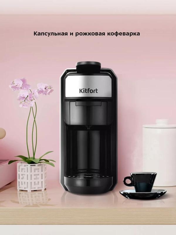 Кофеварка рожковая капсульная КТ-7192 (3 в 1) - 1450 Вт