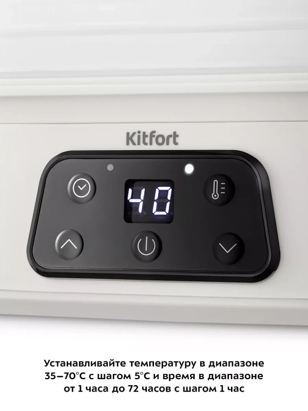 Сушилка для овощей и фруктов электрическая КТ-1991 - 240 Вт