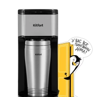 Кофеварка электрическая капельная КТ-7367 - 650 Вт