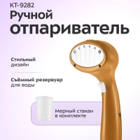 Отпариватель ручной для одежды КТ-9282 - 900 Вт