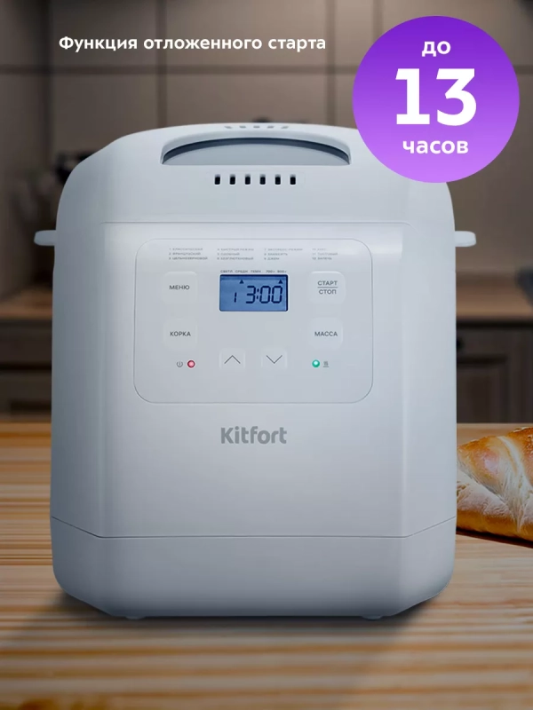 Хлебопечь с замесом теста КТ-312 - 550 Вт - 3 л Хлебопечь с замесом теста КТ-312 - 550 Вт - 3 л