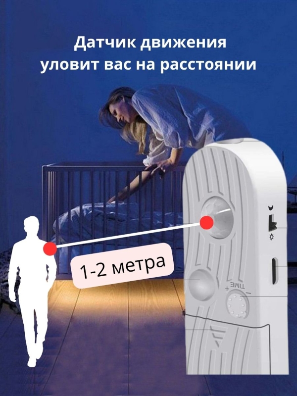 Светодиодная лента с датчиком движения / подсветки на петли шкафа