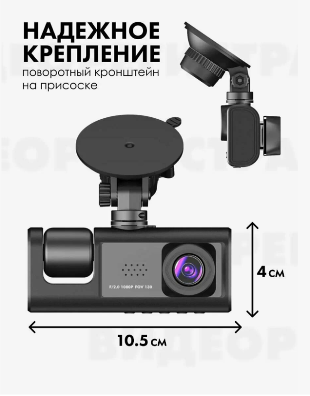 Видеорегистратор Автомобильный "3в1" Black Box