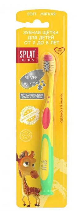 Сплат KIDS зубная щетка детская с ионами серебра мягкая 2-8 лет