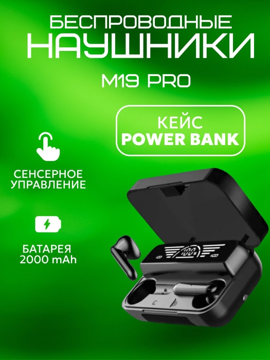 Наушники беспроводные М19 Pro
