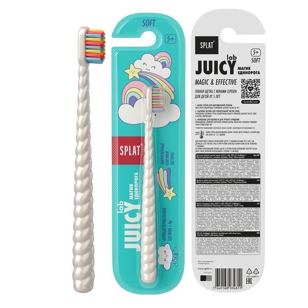 Splat Kids Зубная щетка детская с ионами серебра , 4+