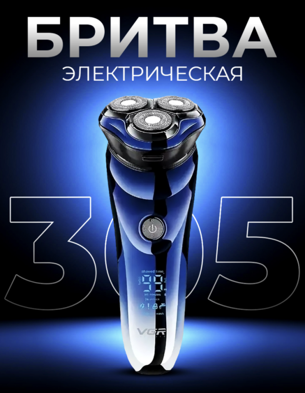 Электробритва VGR V-305 Электробритва VGR V-305