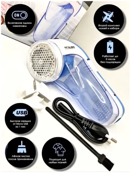 Машинка против катышек (цвет в ассортименте)