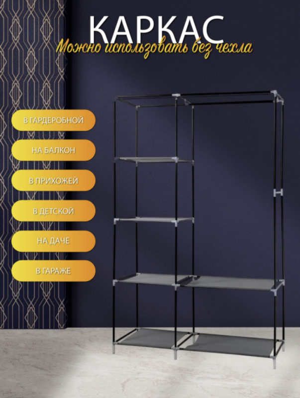 Шкаф 2 секции