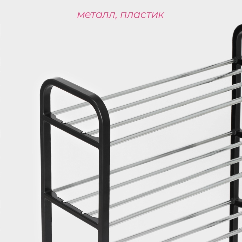 Полка для обуви, 4 яруса, 50&times;19&times;59 см, чёрная