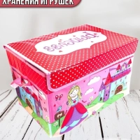 Ящик для игрушек