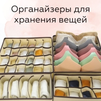 Органайзер 4 штуки Органайзер 4 штуки