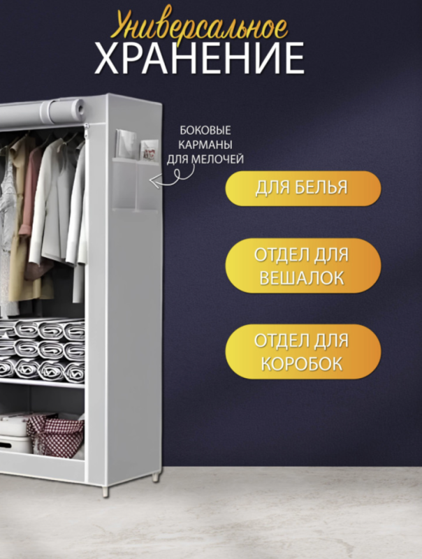 Шкаф 2 секции