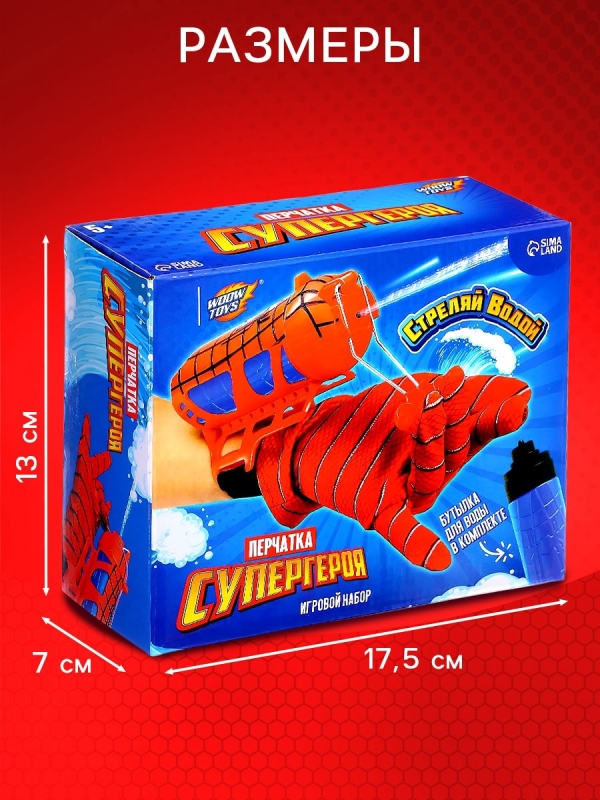 Игровой набор &laquo;Человек-паук&raquo; с перчатками, 1 устройство запуска, стреляет водой