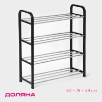 Полка для обуви, 4 яруса, 50&times;19&times;59 см, чёрная