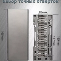Набор отверток 50 в 1 ISA