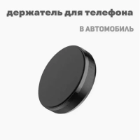 Автодержатель магнитный N-40 Автодержатель магнитный N-40