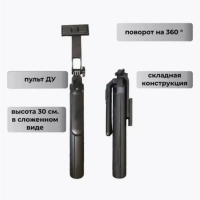 Монопод-трипод ES-H180 （стальное покрытие）