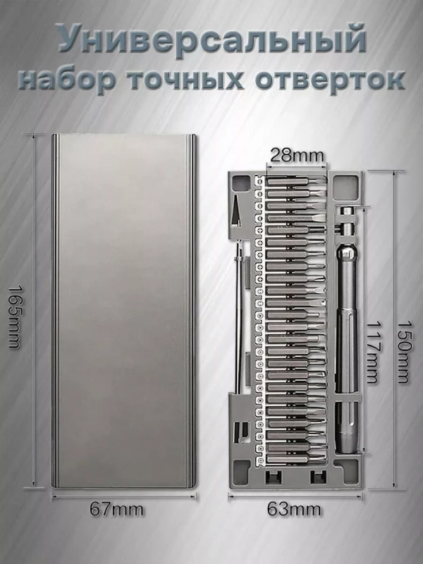 Набор отверток 50 в 1 ISA Набор отверток 50 в 1 ISA