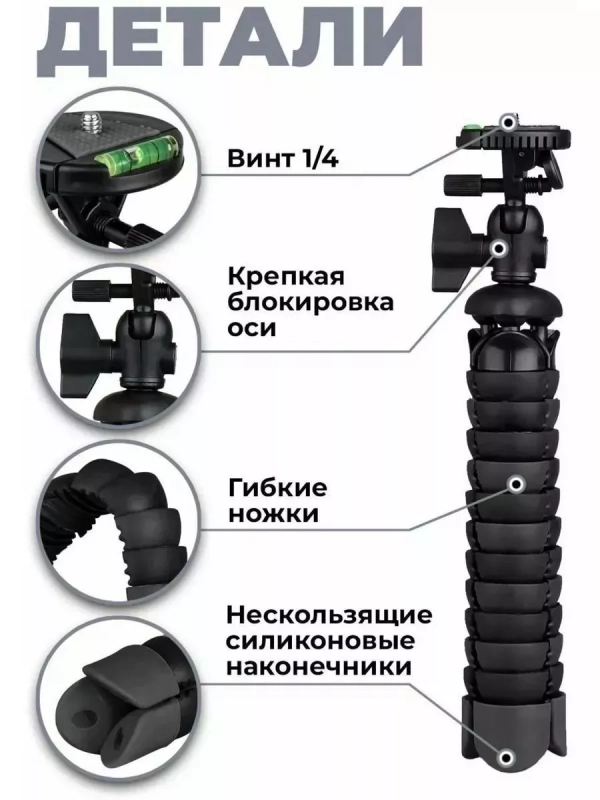 Мини-штатив FLEX-2901 Black ISA