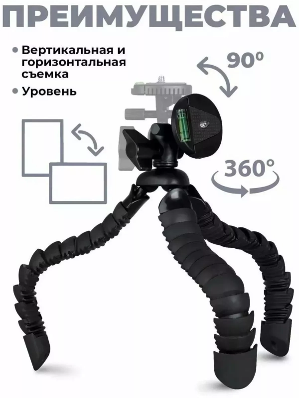 Мини-штатив FLEX-2901 Black ISA