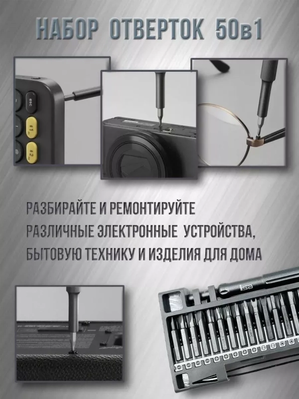 Набор отверток 50 в 1 ISA Набор отверток 50 в 1 ISA