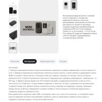 Беспроводной дверной звонок с камерой и микрофоном M8