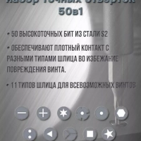 Набор отверток 50 в 1 ISA